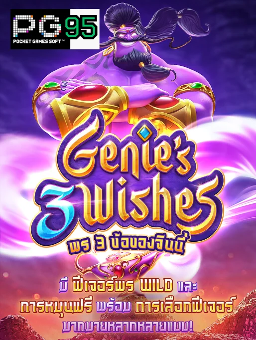 Genies3Wishes