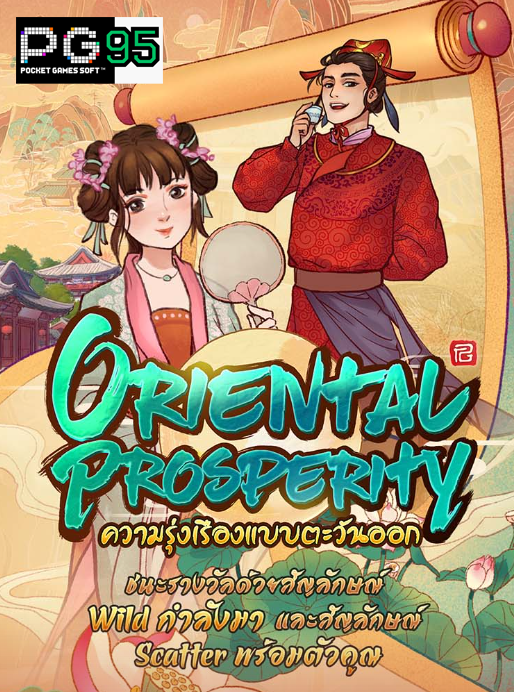 OrientalProsperity