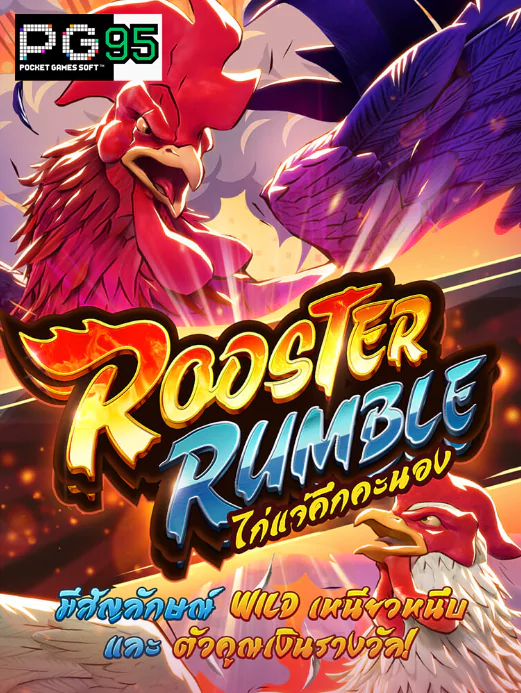 roosterRumble