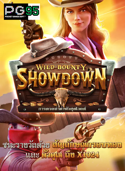 wildBountyShowdown